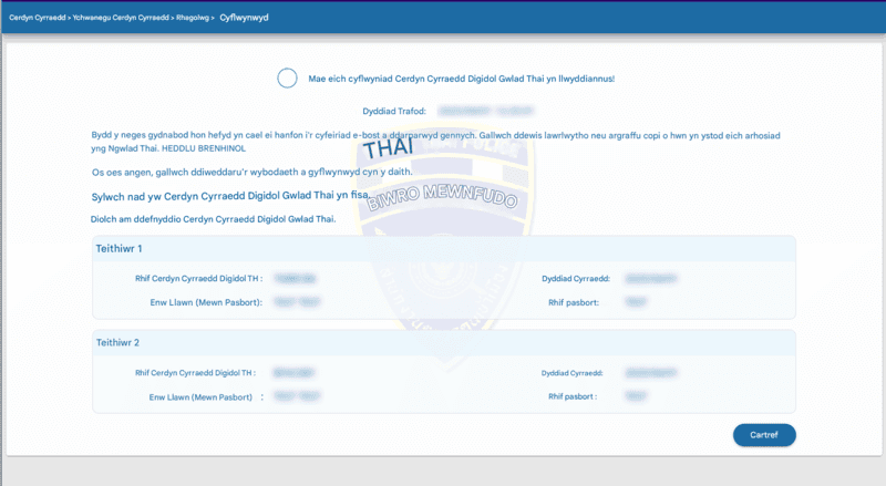 Proses Cais TDAC - Cam 6