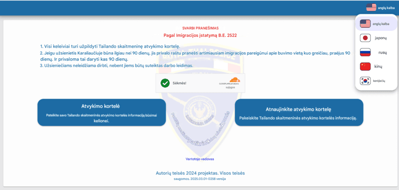 TDAC paraiškos procesas - 1 žingsnis