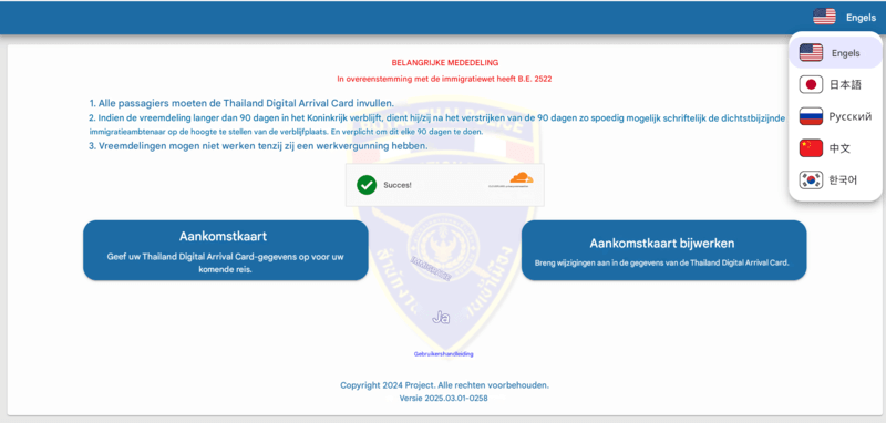 TDAC Aanvraagproces - Stap 1